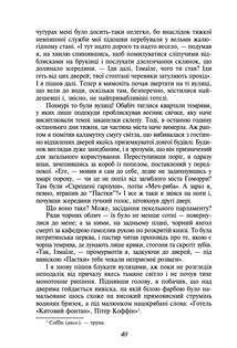 Мобі Дік, або Білий Кит. Image №10