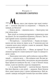 Славетна пʼятірка. Пʼятеро на острові скарбів. Книга 1. Зображення №2