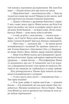 Славетна пʼятірка. Пʼятеро на острові скарбів. Книга 1. Зображення №3