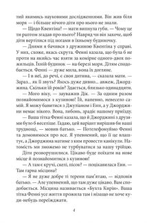 Славетна пʼятірка. Пʼятеро на острові скарбів. Книга 1. Зображення №3