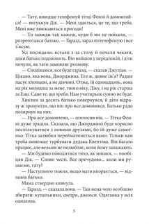 Славетна пʼятірка. Пʼятеро на острові скарбів. Книга 1. Зображення №4