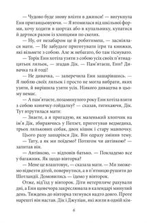 Славетна пʼятірка. Пʼятеро на острові скарбів. Книга 1. Зображення №5