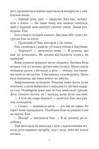 Славетна пʼятірка. Пʼятеро на острові скарбів. Книга 1. Зображення №6