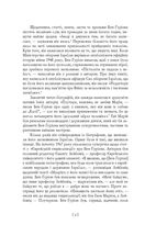 Бен-Ґуріон. Держава за будь-яку ціну. Image №3