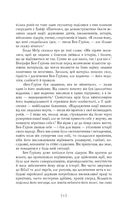 Бен-Ґуріон. Держава за будь-яку ціну. Image №4