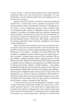 Бен-Ґуріон. Держава за будь-яку ціну. Image №5