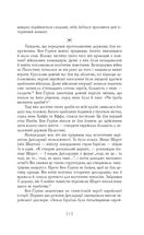 Бен-Ґуріон. Держава за будь-яку ціну. Image №6
