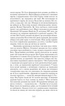 Бен-Ґуріон. Держава за будь-яку ціну. Image №7