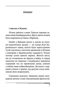 Вчора. Зображення №3