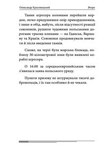 Вчора. Зображення №4