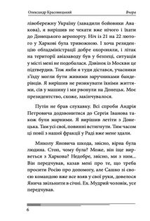 Вчора. Зображення №6