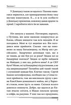 Вчора. Зображення №7