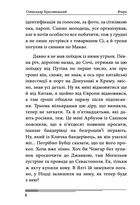 Вчора. Зображення №8