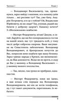 Вчора. Зображення №9