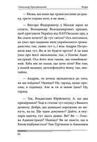 Вчора. Зображення №10