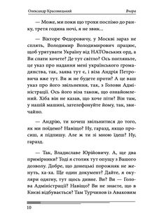 Вчора. Зображення №10