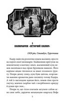 Orient. Близько до ворога. Книга 1. Image №3