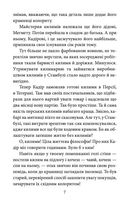 Orient. Близько до ворога. Книга 1. Image №5