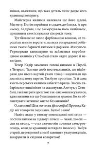 Orient. Близько до ворога. Книга 1. Image №5