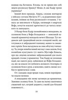 Orient. Близько до ворога. Книга 1. Image №8