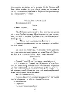 Мина Мазайло. Пʼєси. Image №4