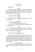 Мина Мазайло. Пʼєси. Image №6