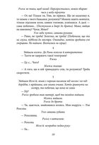 Мина Мазайло. Пʼєси. Image №8