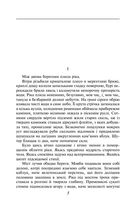На другому березі. Image №10