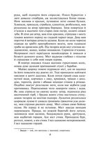 На другому березі. Image №11