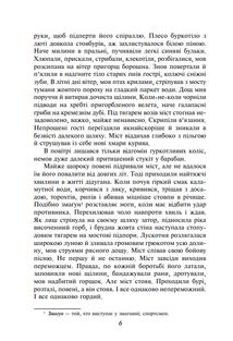 На другому березі. Image №11