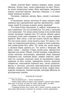 На другому березі. Image №12