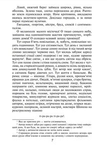 На другому березі. Image №12