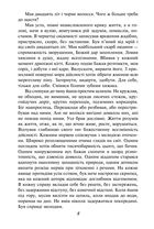 На другому березі. Image №13