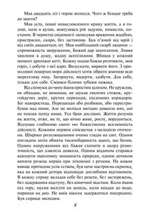 На другому березі. Image №13