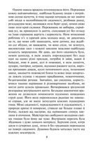 На другому березі. Image №14