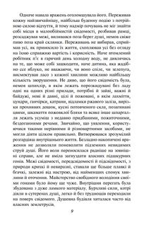 На другому березі. Image №14