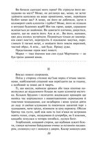 На другому березі. Image №15