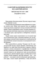 Напередодні. Зображення №3