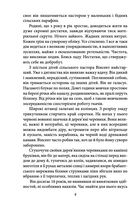 Напередодні. Зображення №4