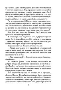 Напередодні. Зображення №5