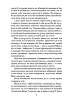 Напередодні. Зображення №6