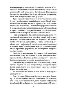 Напередодні. Зображення №6