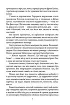 Напередодні. Зображення №7