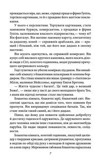 Напередодні. Зображення №7