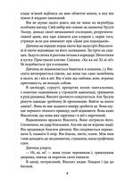Напередодні. Зображення №8