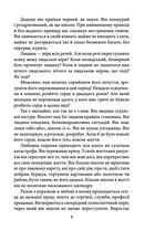 Напередодні. Зображення №9