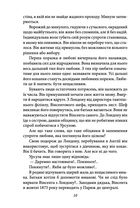 Напередодні. Зображення №10