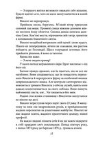 Напередодні. Зображення №12
