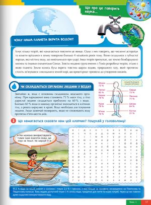 Діти, ця планета у ваших руках — Отець Хуан Ґойкочеа Кальдерон, фото 11