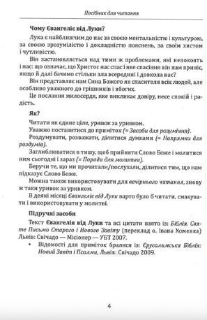 У школі Луки — Вінченцо Канелла, фото 7